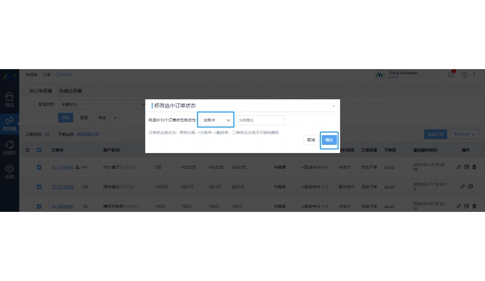做蔬菜批发用什么记账系统