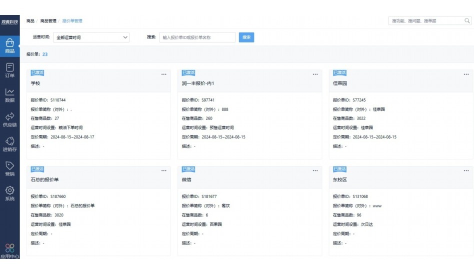 生鲜小程序介绍怎么写