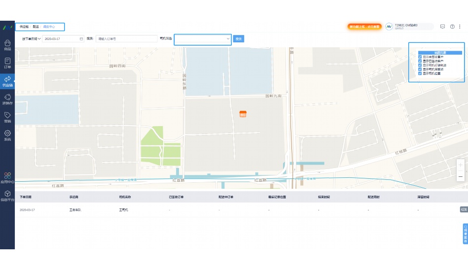 生鲜微信小程序