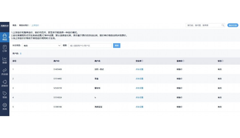 生鲜超市微信公众号