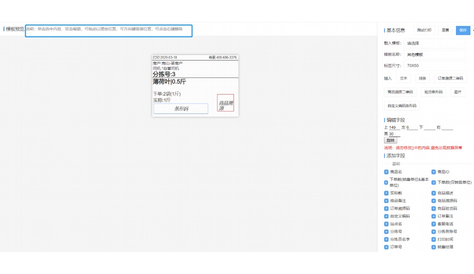 蔬菜店收银机的使用方法