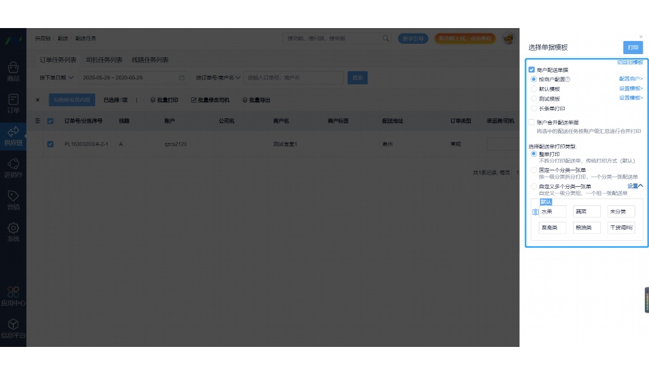 生鲜仓库分拣流程