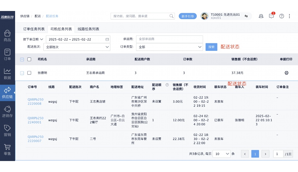 水果批发小程序下单怎么做