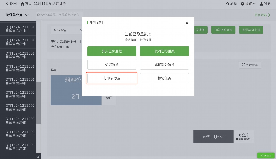 水果批发货源app有哪些