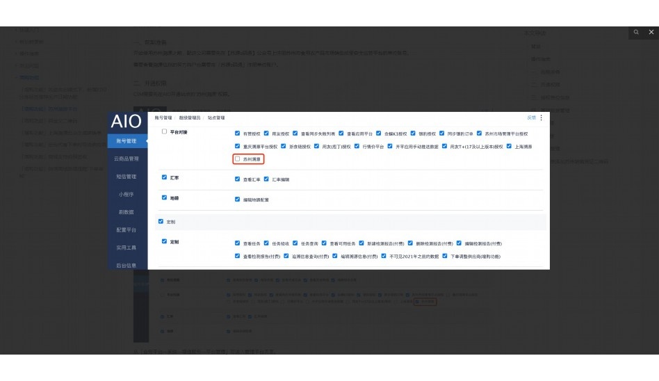 冻品出入库管理系统有哪些