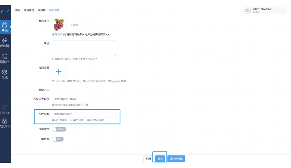 冻品出入库登记表