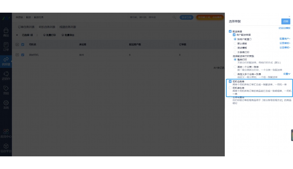 冻品库存出入库明细表