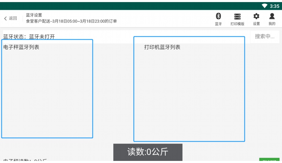 蔬菜出入库管理制度