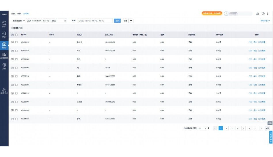 供应链分拣员是做什么的