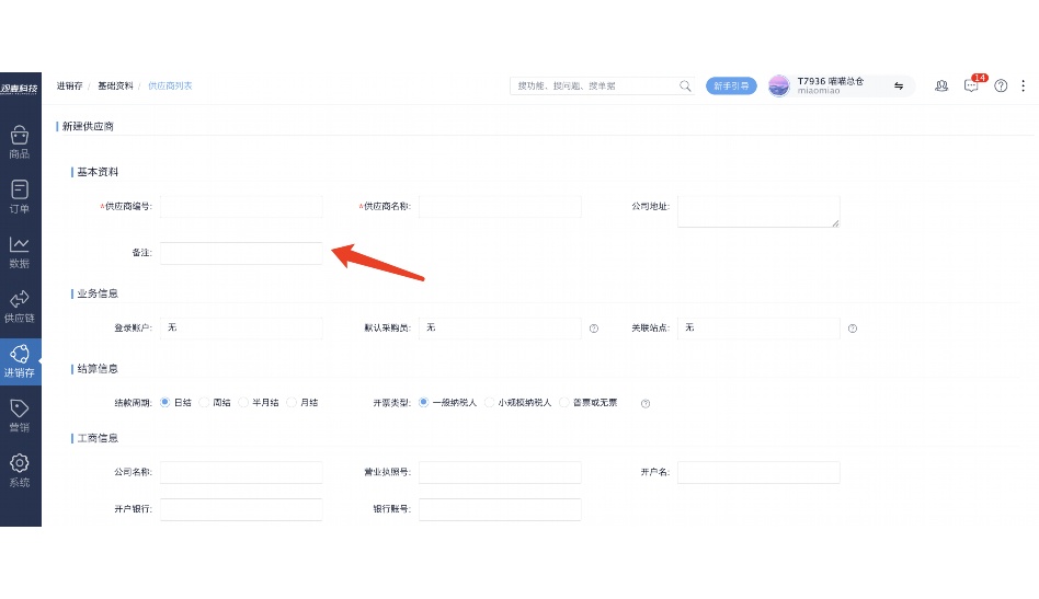 食材配送酒店系统有哪些