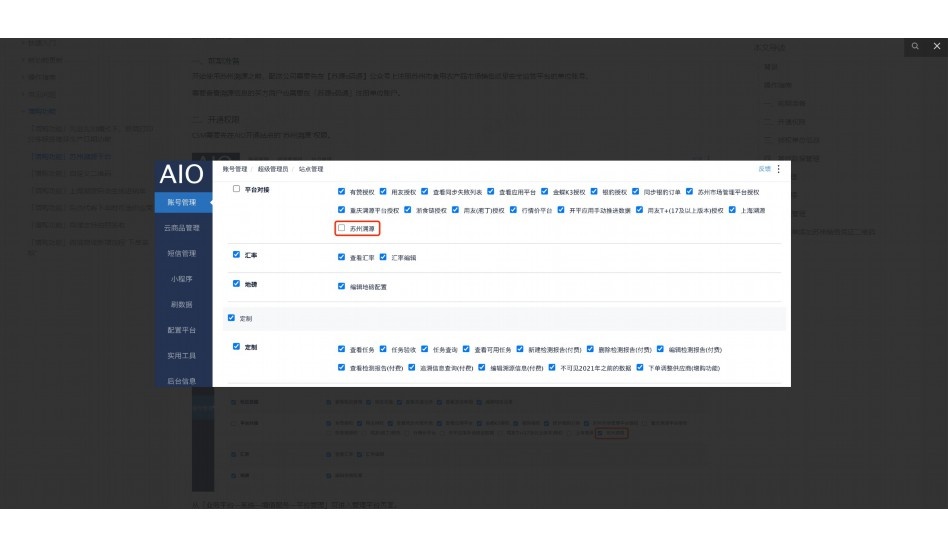 酒店蔬菜配送中心