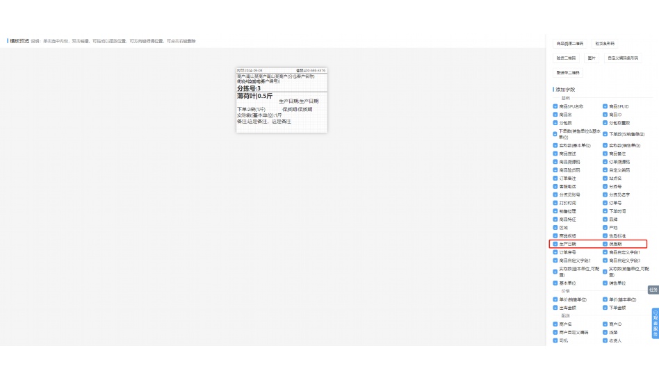 蔬菜肉类食品配送需要什么证