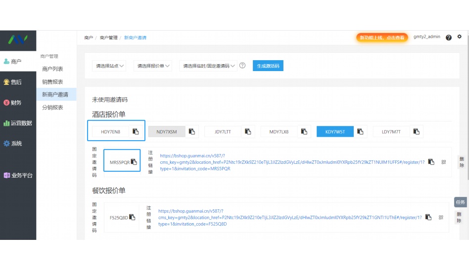 生鲜配送网络记账软件哪个好