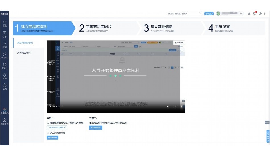 蔬菜批发配送流水账记账软件怎么做