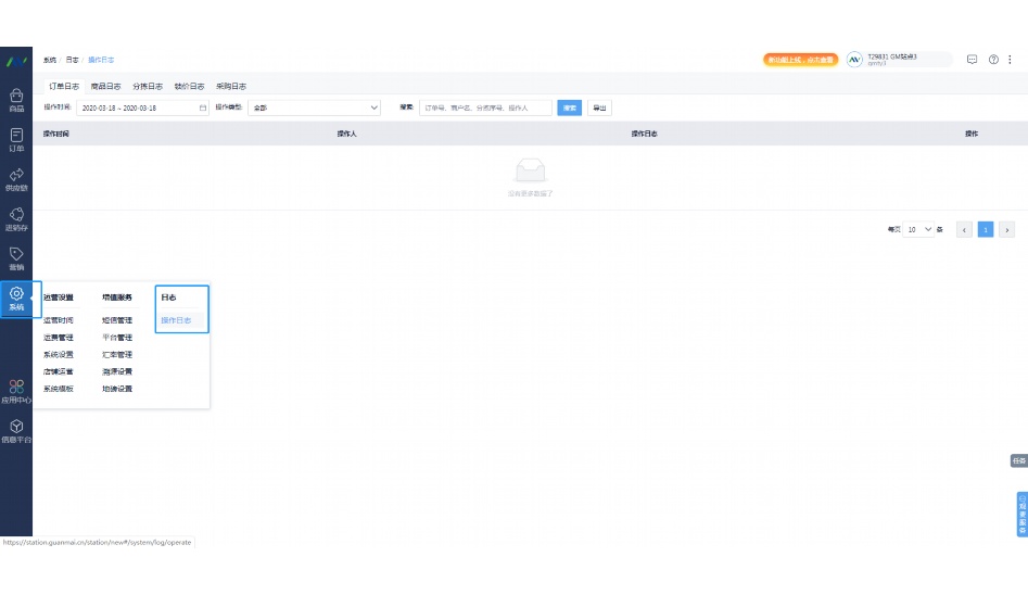 生鲜配送生鲜配送最好的平台