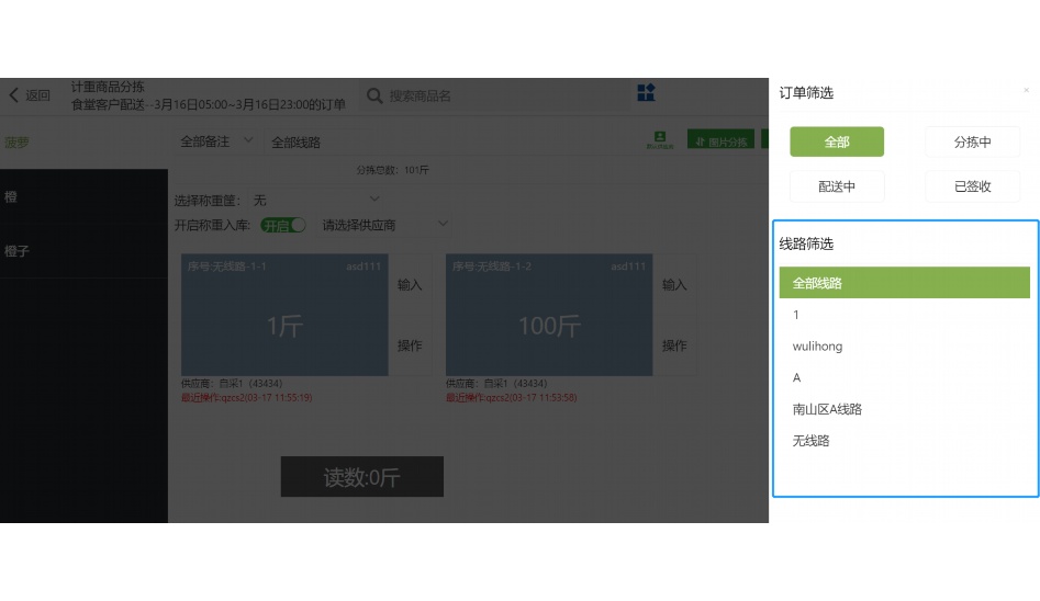 食材采购平台有哪些