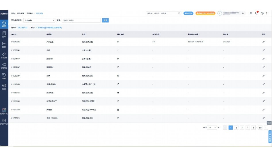 智慧菜场智慧在哪里