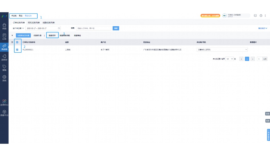 宁波乐檬信息技术有限公司