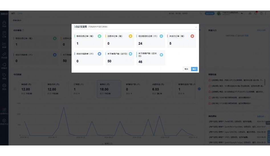 大润发供应商好用吗