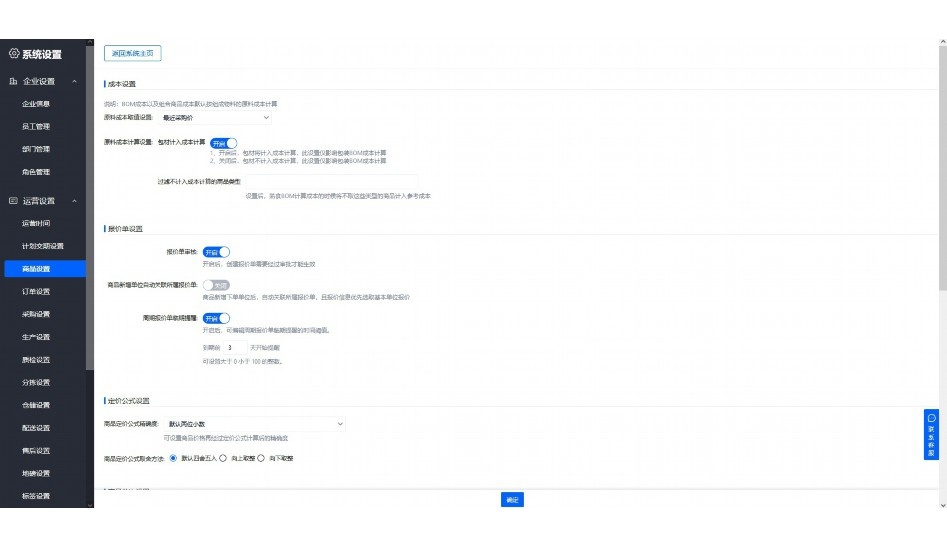 生鲜配送系统怎么做