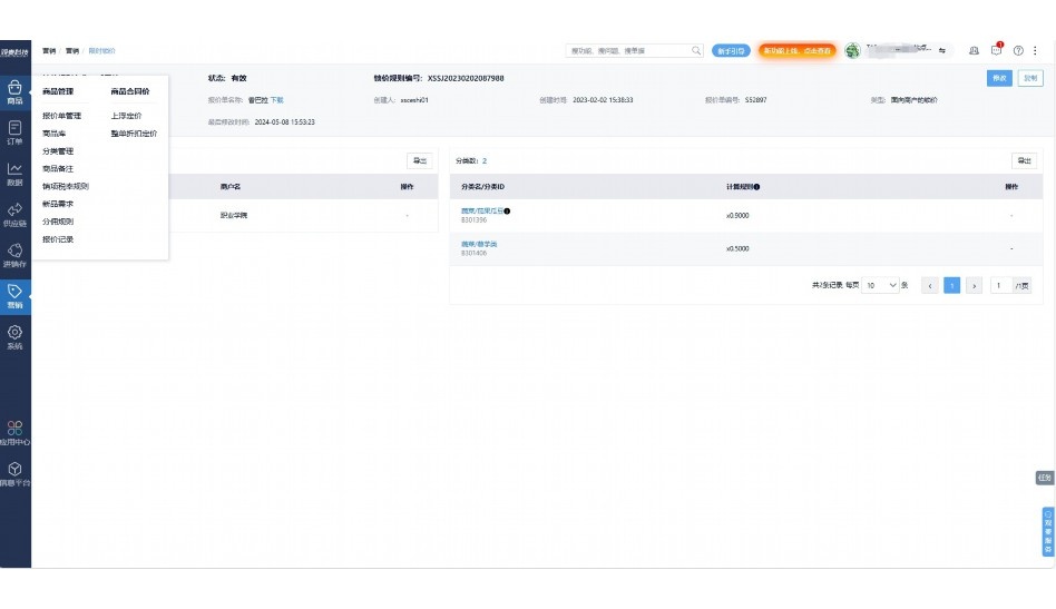 食堂进销存账怎么做