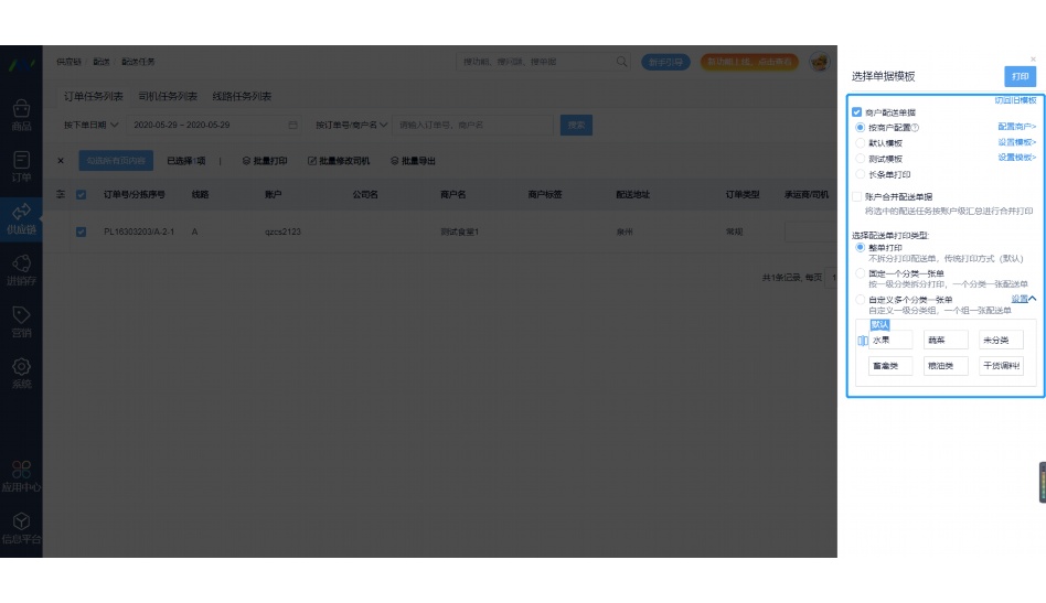 农场配送怎么运作
