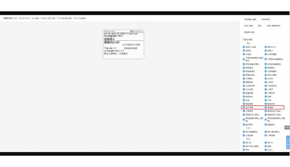 蔬菜智慧管理服务平台