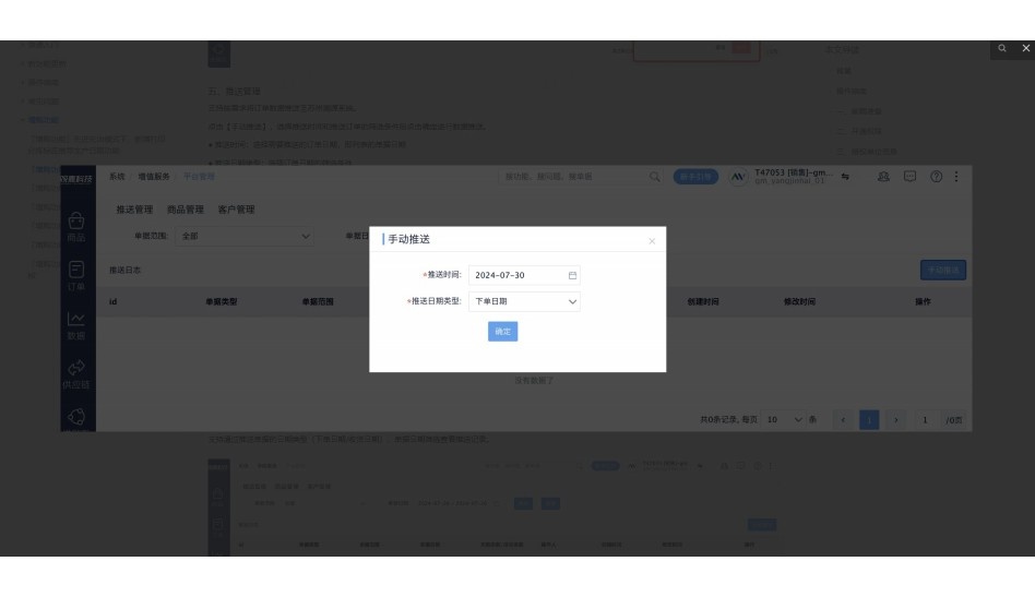 生鲜配送有哪几家