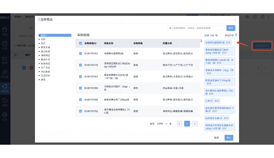 供应链管理公司