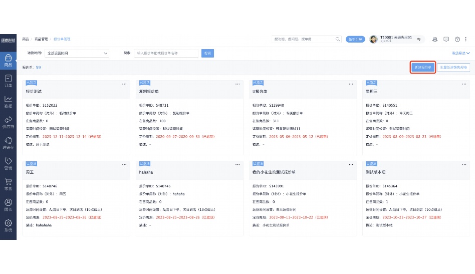 企业食堂生鲜配送服务