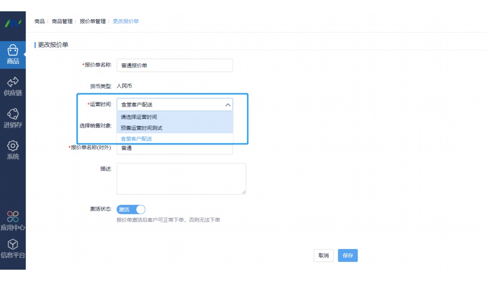 配送小程序源码