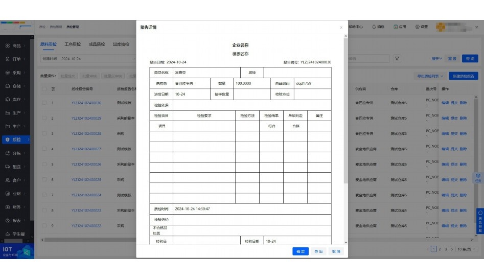 订单配送时间标准