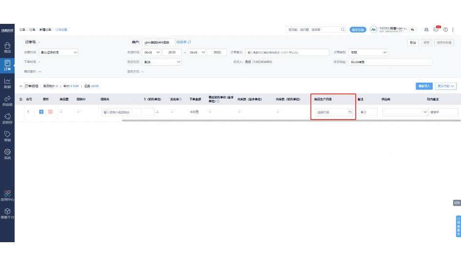 企业配送的基本模式