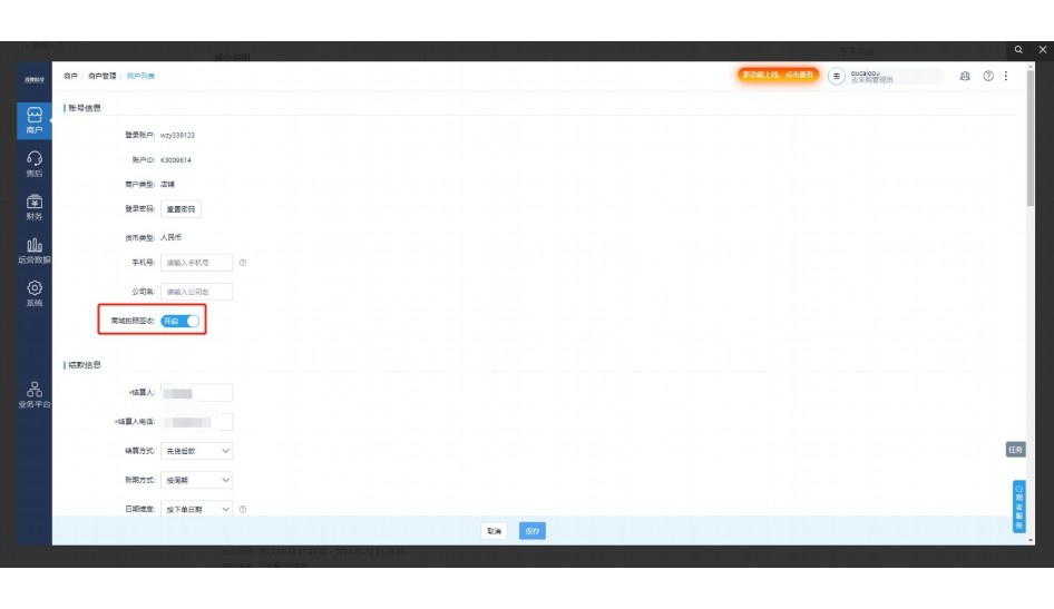 产供销一体化平台