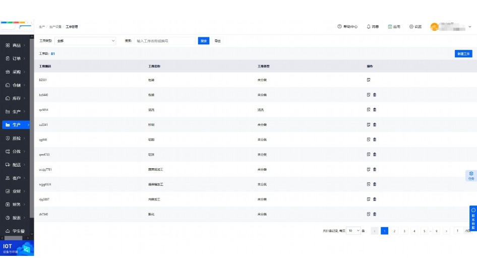 食堂采购供应商
