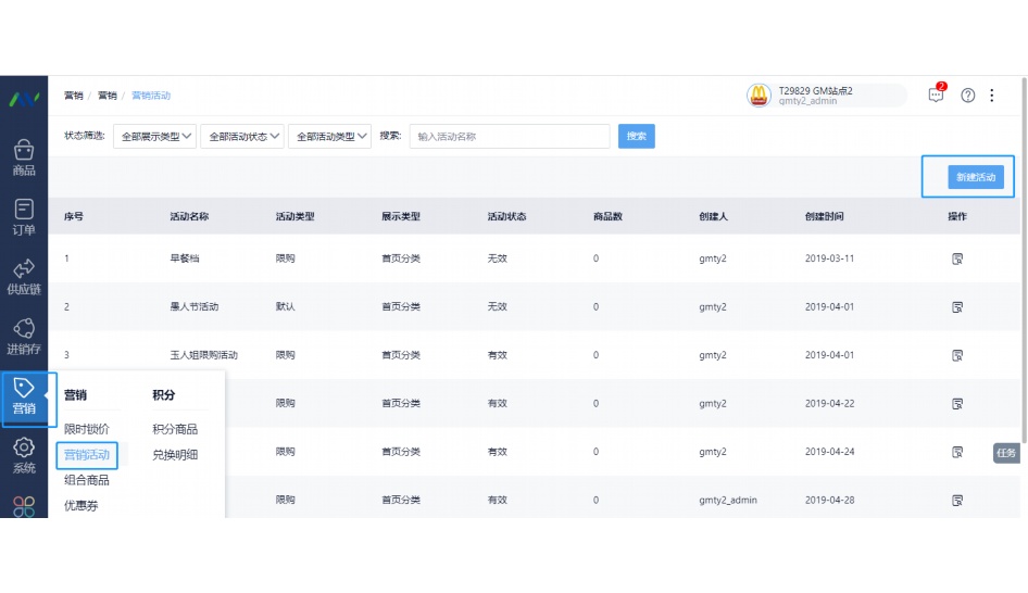 生鲜采购单模板