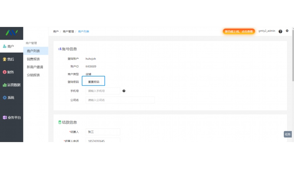 商贸公司配送人员工作职责