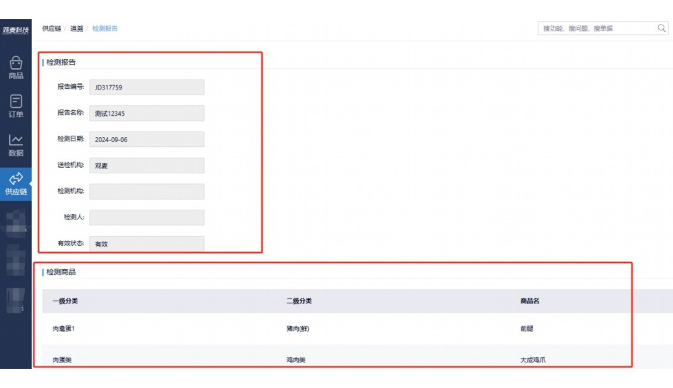 生鲜商城小程序源码