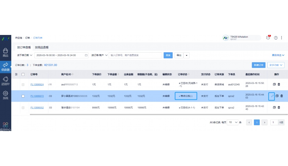 生鲜农产品供应链公司