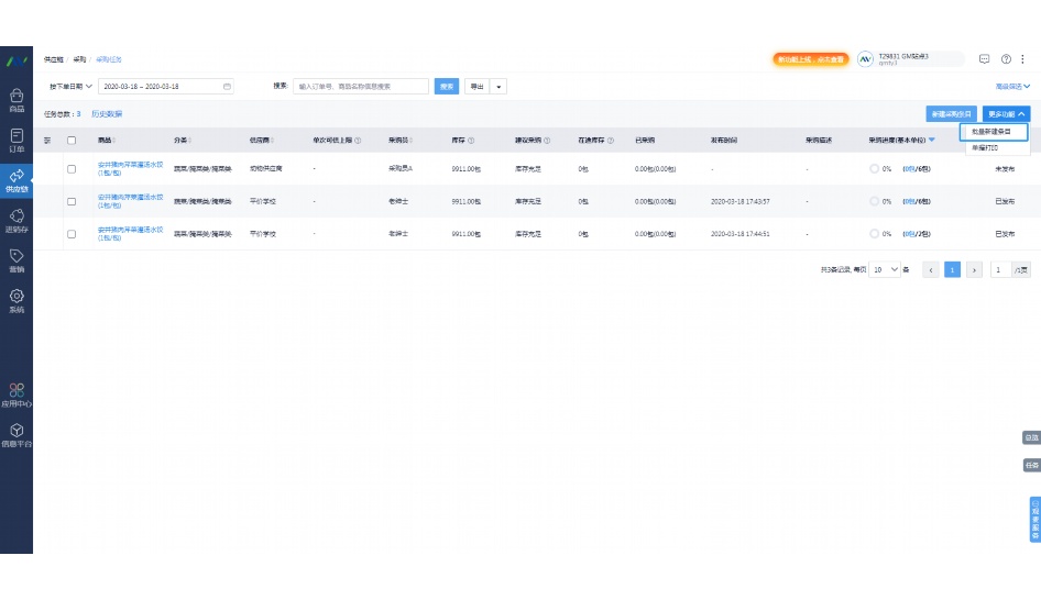 中央厨房餐饮配送