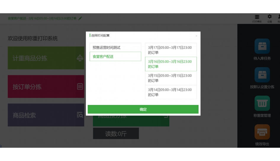 教育数据大平台