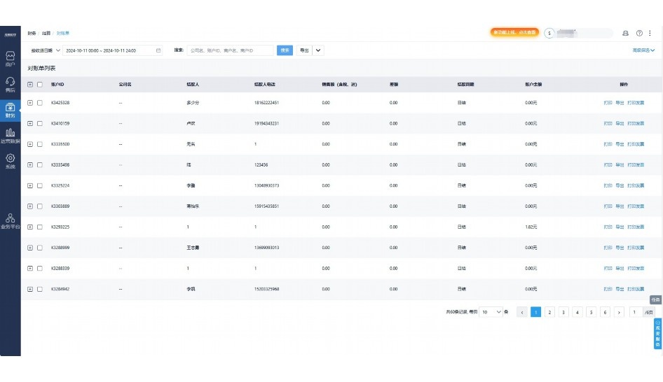 中小学校园餐综合监管平台方案