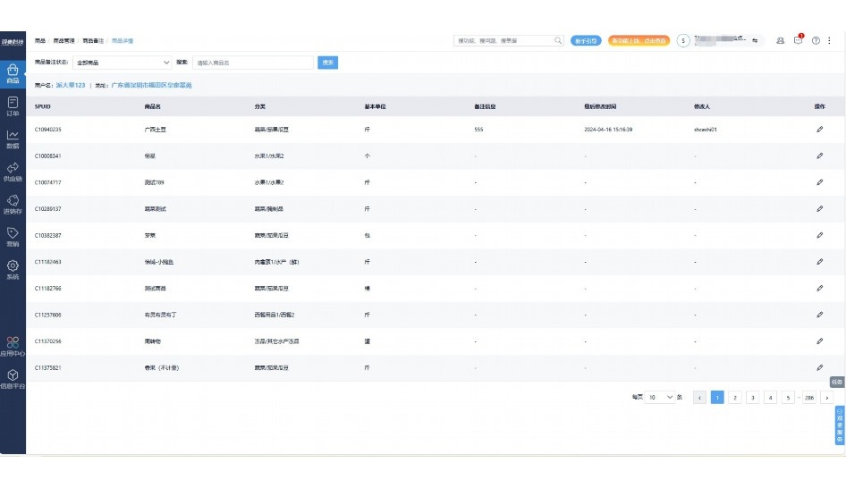 城市生鲜配送车
