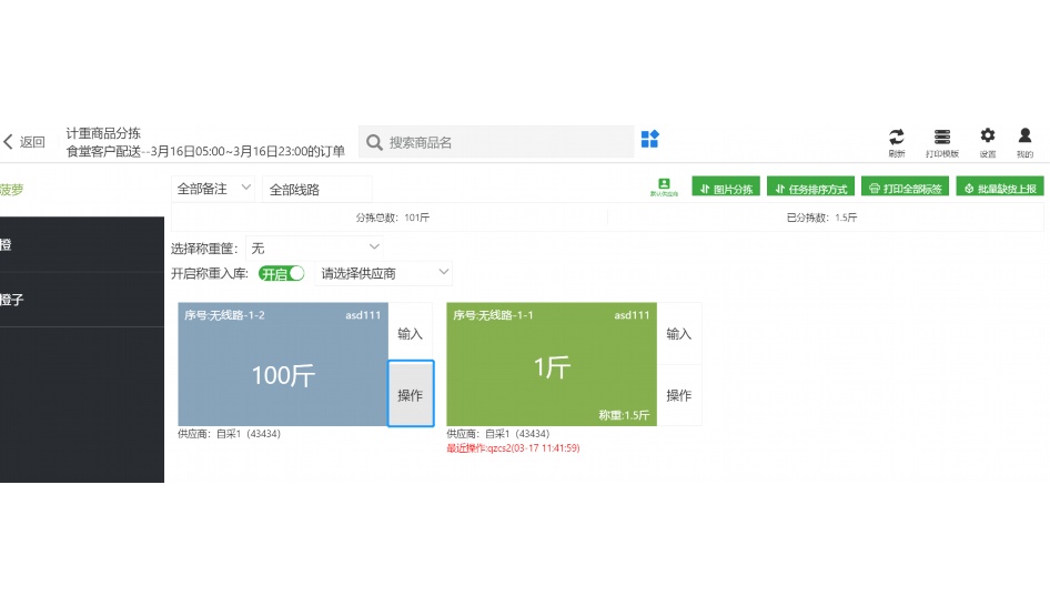 蔬菜批发网站哪个好用