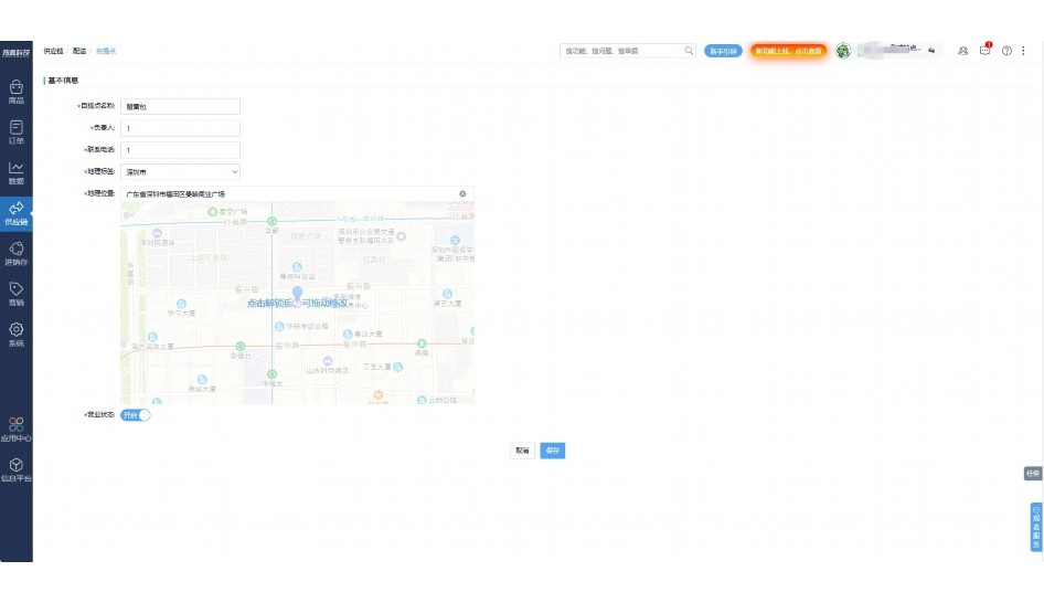 蔬果汇是加盟店吗