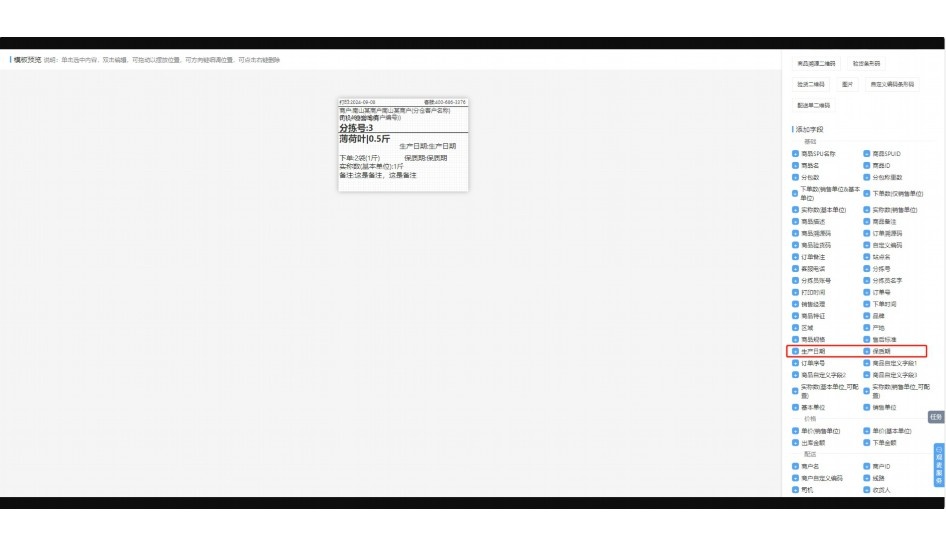 学校阳光食堂管理平台