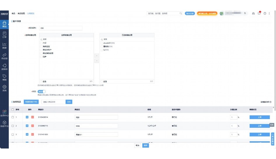 中小学食堂建设和管理服务规范