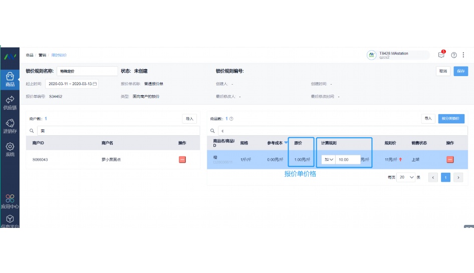 连云港食堂招标