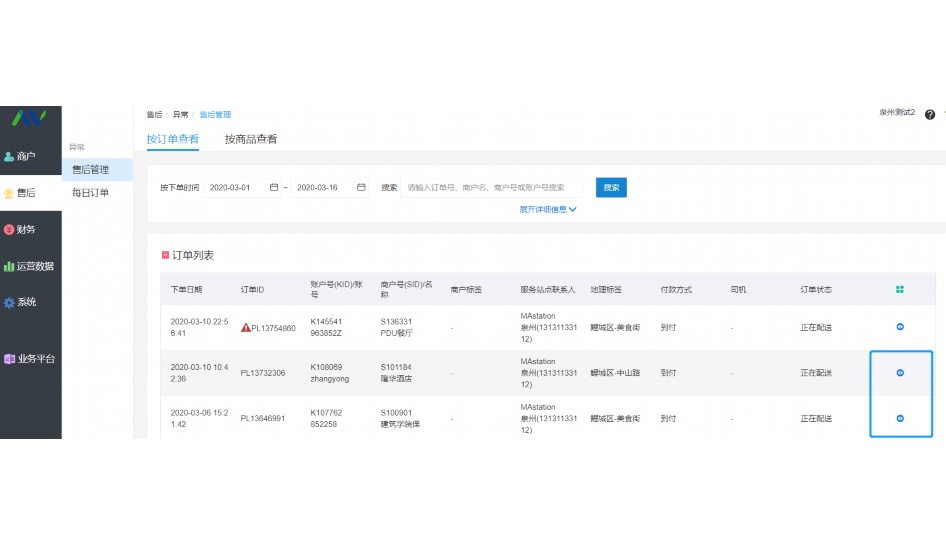 阳光学院食堂价格