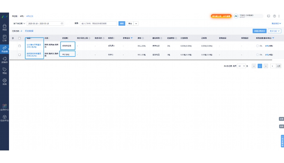 餐饮行业管理系统